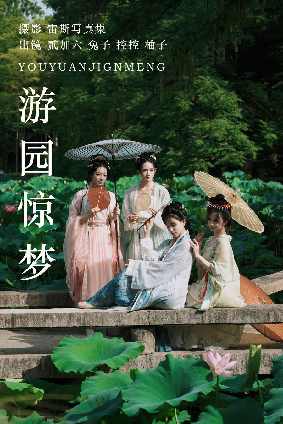 贰加六-No.074–游园惊梦 (&兔子Zzz不吃胡萝卜)-在线看 第1张 贰加六-No.074–游园惊梦 (&兔子Zzz不吃胡萝卜)-在线看 第1张