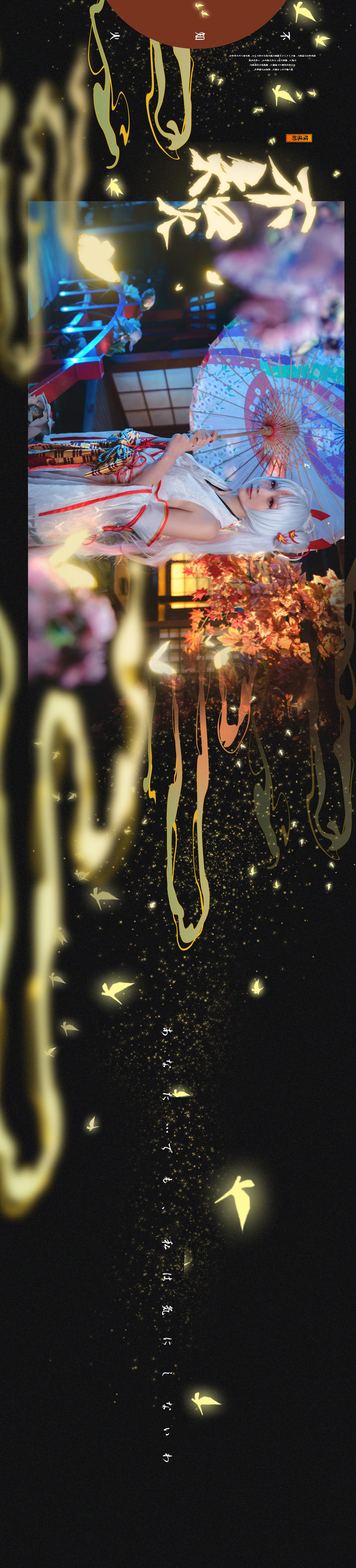 如月灰-No.026-阴阳师 不知火-在线看 第3张 如月灰-No.026-阴阳师 不知火-在线看 第3张