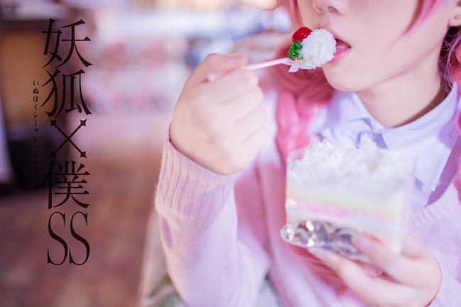 浅野菌子-No.028-妖狐×仆SS 髅髅宫歌留多1-在线看 第2张 浅野菌子-No.028-妖狐×仆SS 髅髅宫歌留多1-在线看 第2张