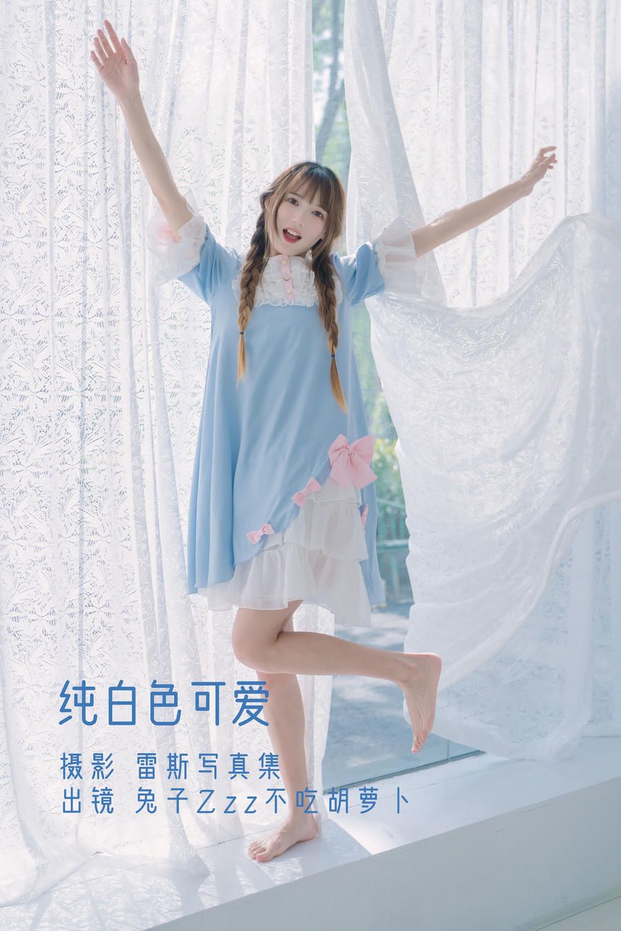 兔子Zzz不吃胡萝卜-No.096-纯白色可爱-在线看 第1张 兔子Zzz不吃胡萝卜-No.096-纯白色可爱-在线看 第1张