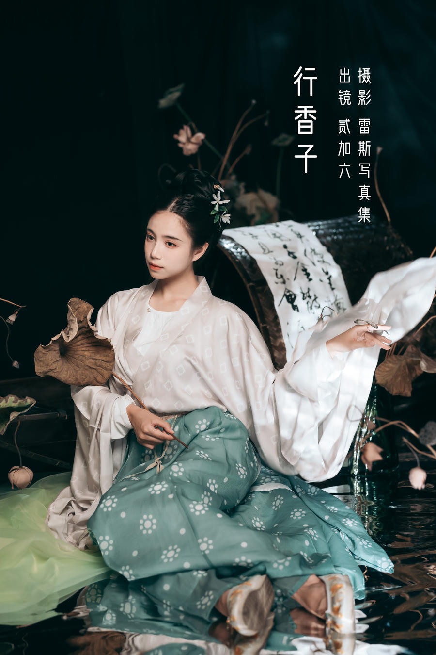 贰加六-No.059–行香子-在线看 第1张 贰加六-No.059–行香子-在线看 第1张