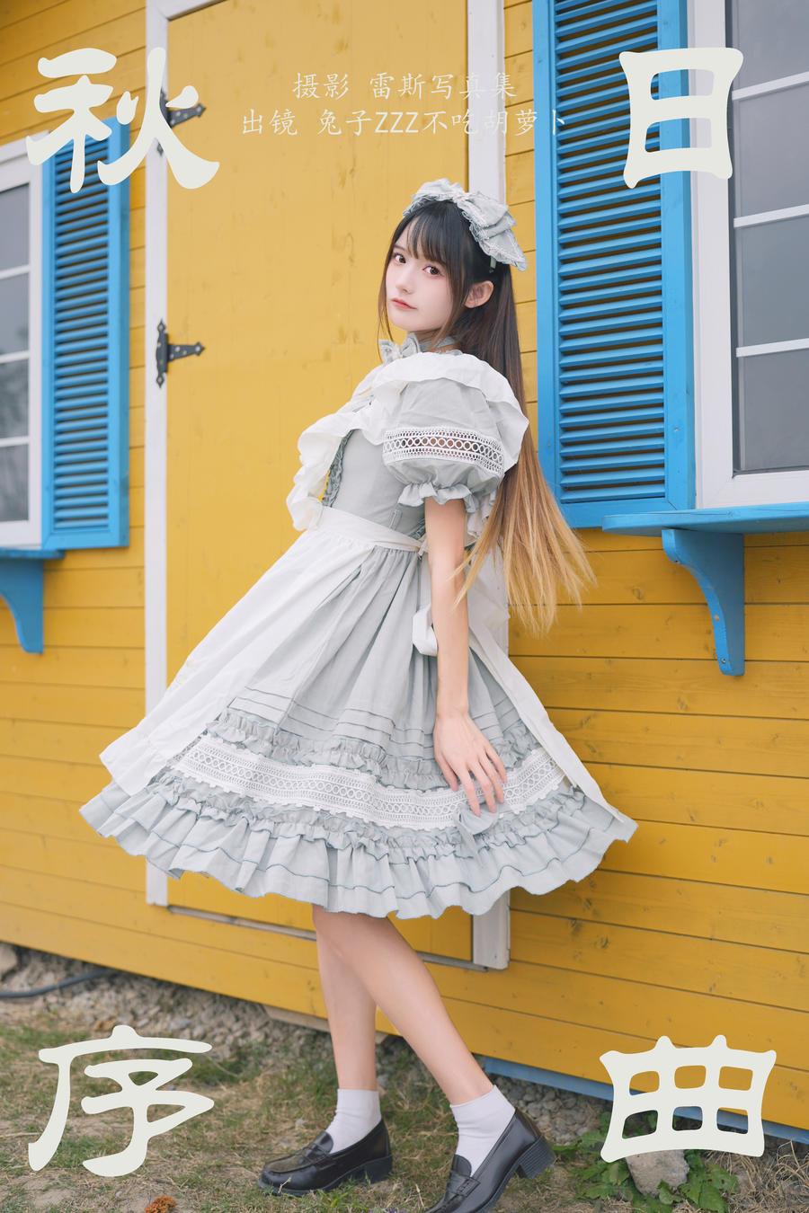 兔子Zzz不吃胡萝卜-No.143–秋日序曲-在线看 第1张 兔子Zzz不吃胡萝卜-No.143–秋日序曲-在线看 第1张